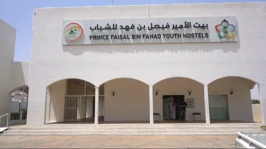 بيت الشباب بالرياض