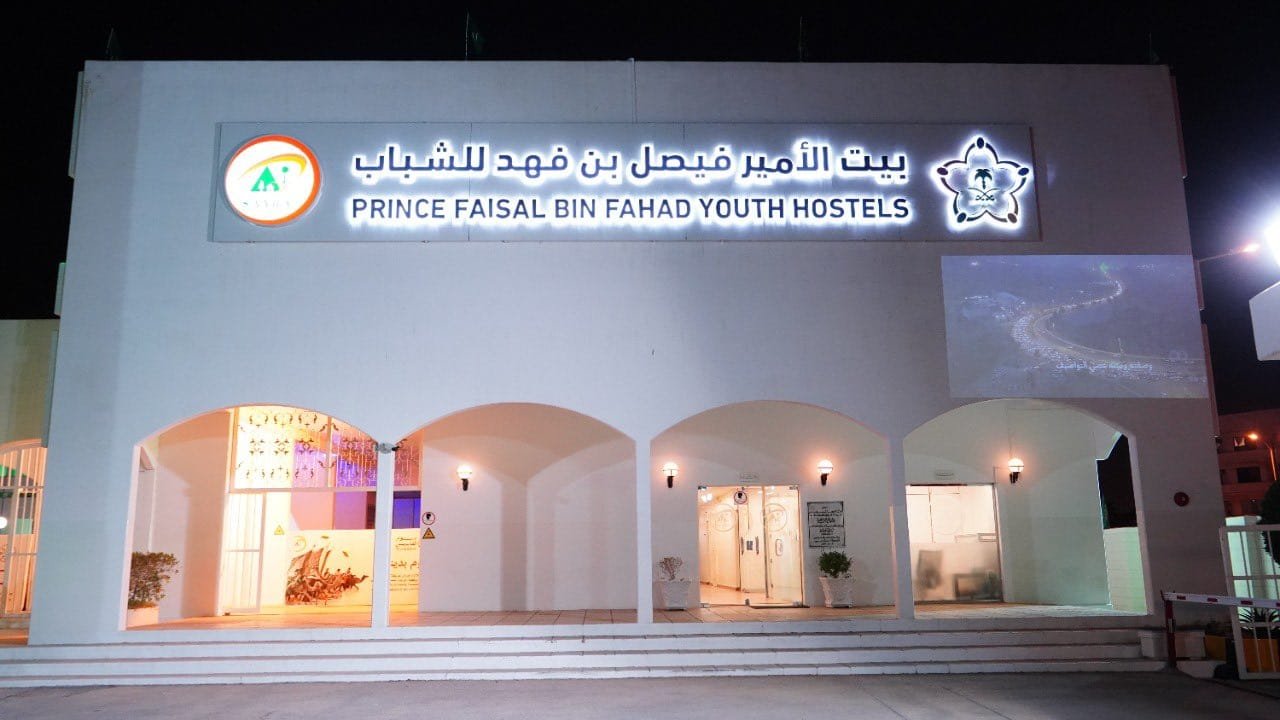 بيت الشباب