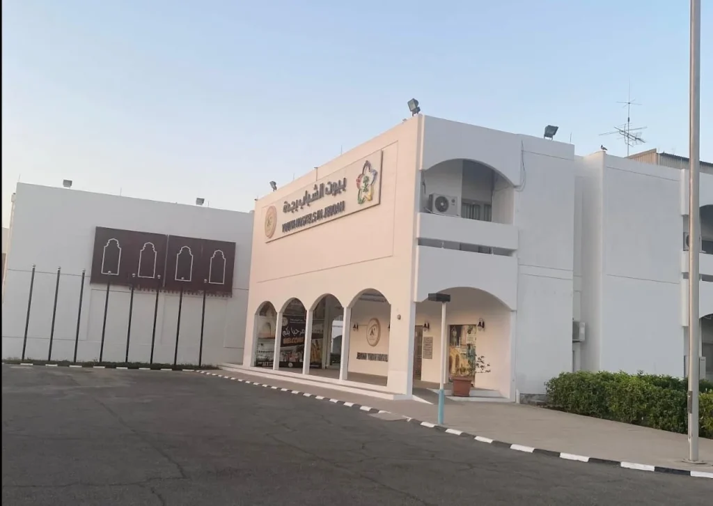بيت الشباب جدة