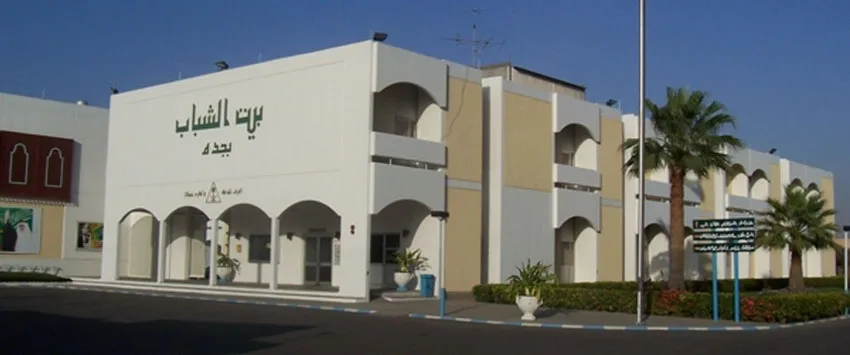 بيت الشباب بجدة