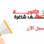 وظائف الرياض ثانوي