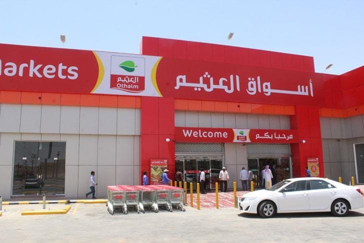 وظائف هايبر ماركت السعودية