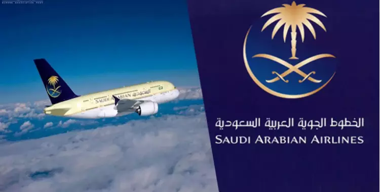 وظائف الخطوط السعودية ثانوي