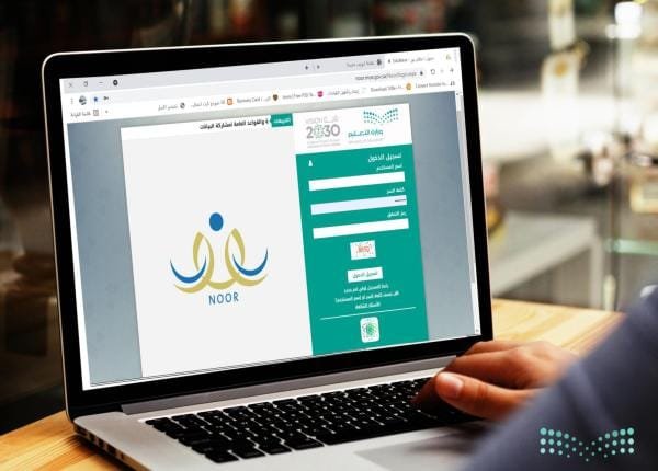 وظائف لدى وظائف السعودية اليوم على نظام نور