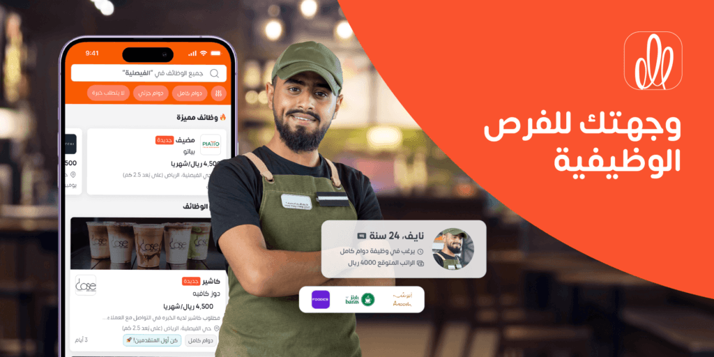وظائف السعودية دوام كامل