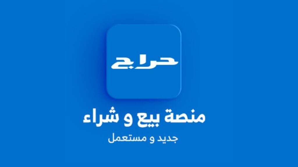 وظائف السعودية حراج