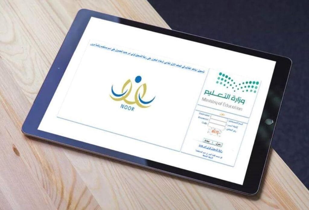 وظائف لدى وظائف السعودية اليوم على نظام نور