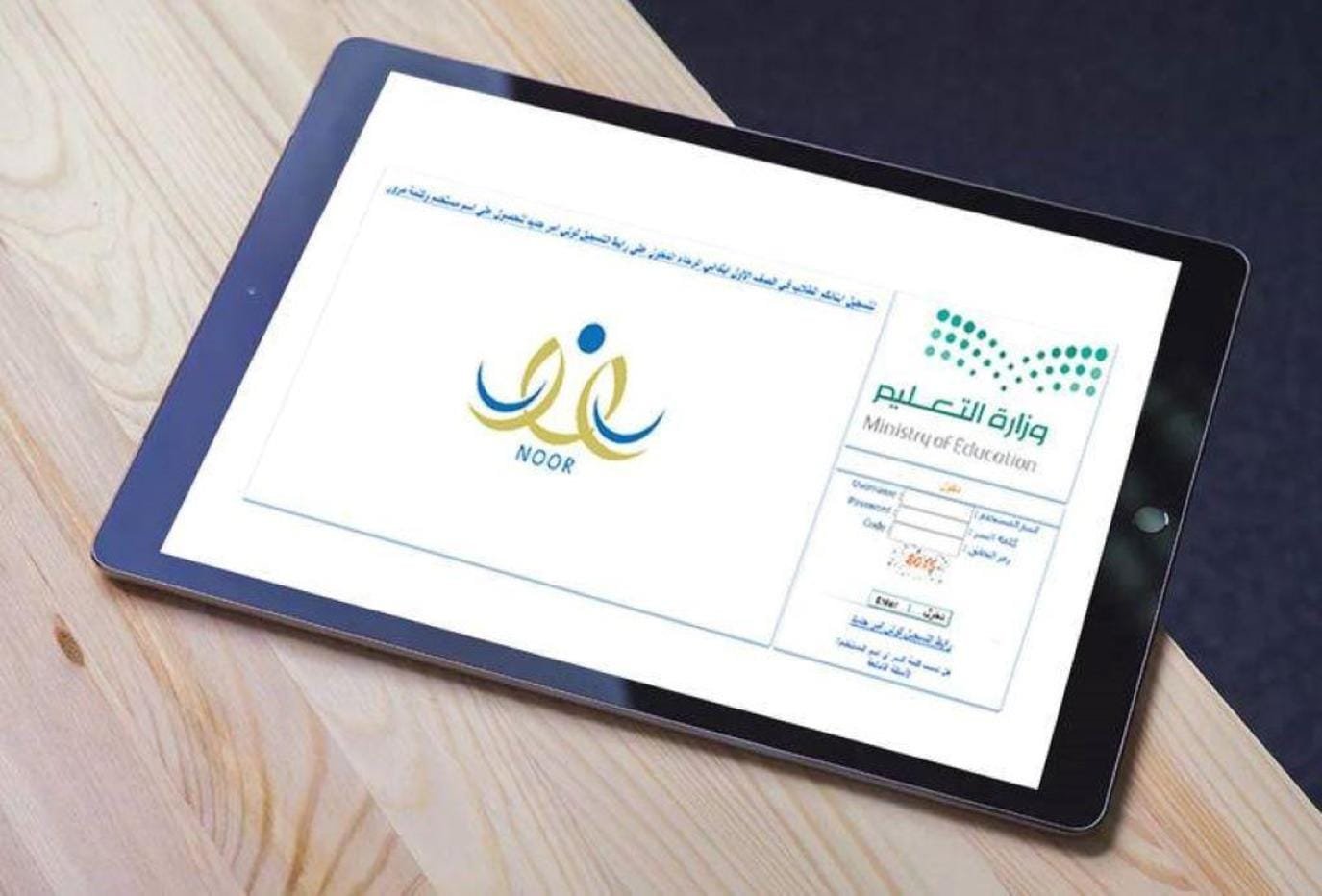 وظائف لدى وظائف السعودية اليوم على نظام نور