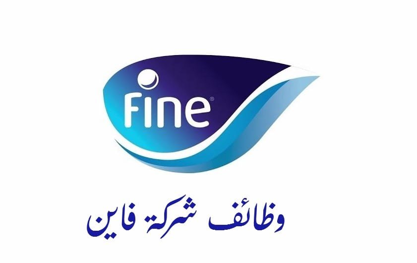 وظائف شركة فاين السعودية