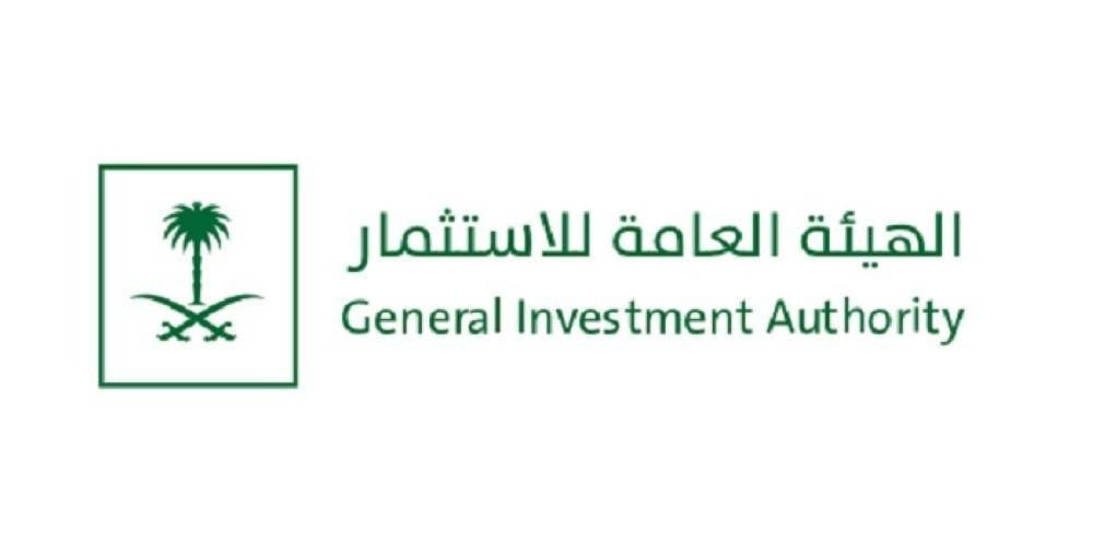 وظائف هيئة الاستثمار السعودية