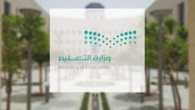 11 ألف وظيفة تعليمية