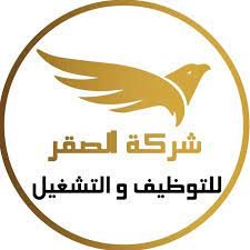 وظائف صقر السعوديه