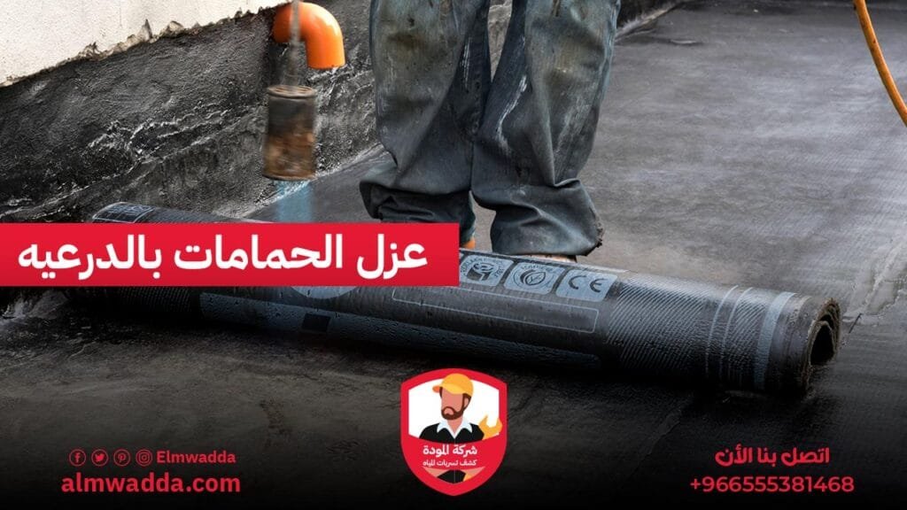 تسربات المياه