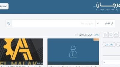 وظائف مرجان السعودية ينبع