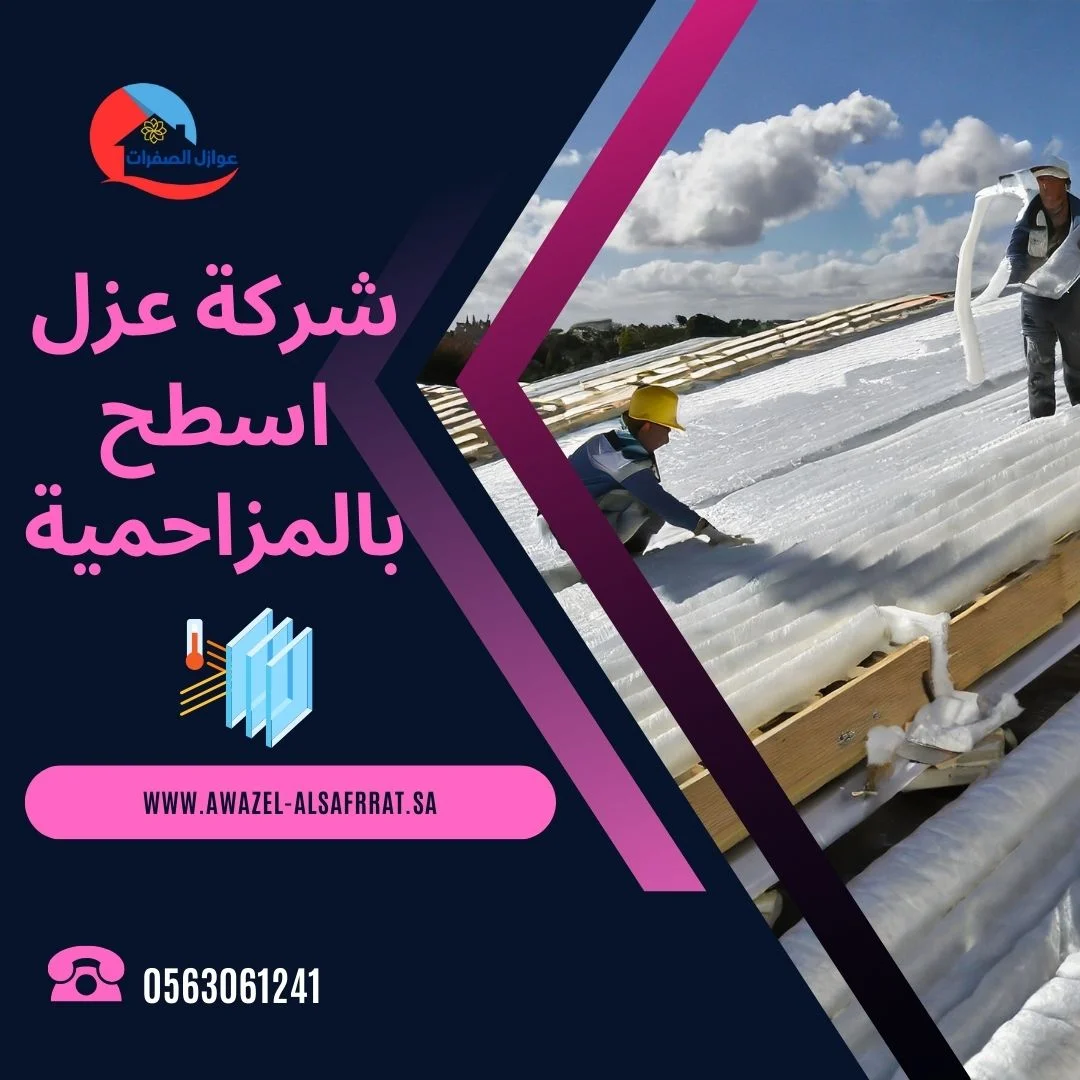 كشف تسربات المياه بالرياض