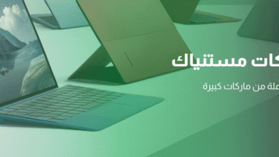 لاب توب ديل i5 استيراد