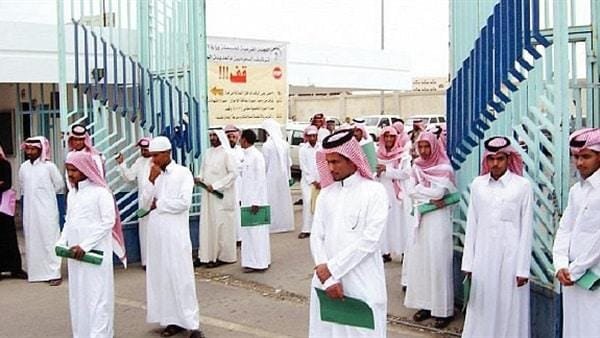 تقديم وظائف للسعوديين