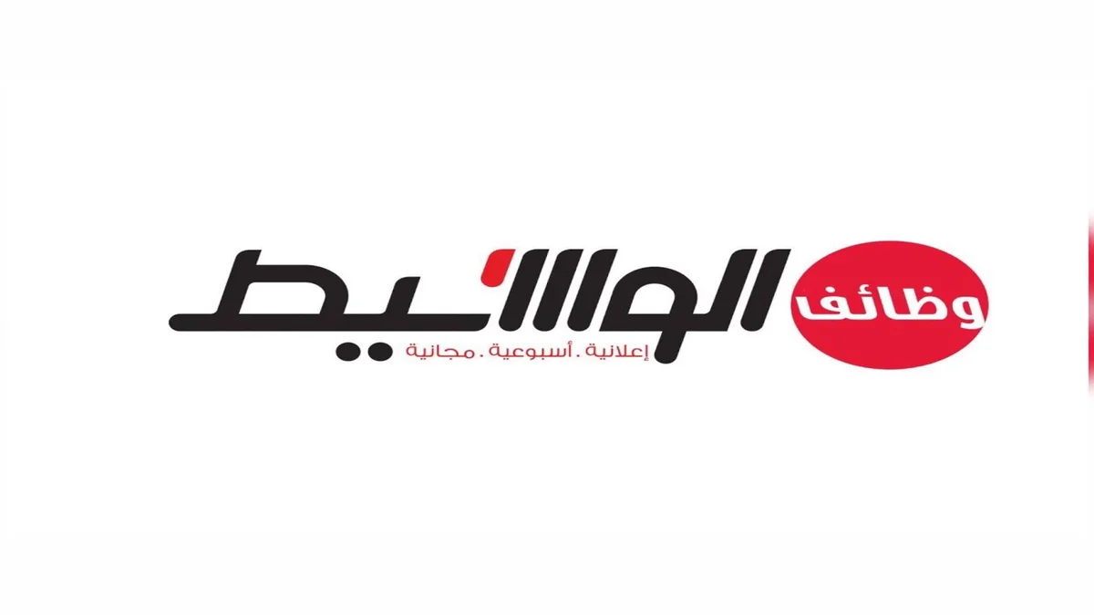وظائف الوسيط السعودية اليوم