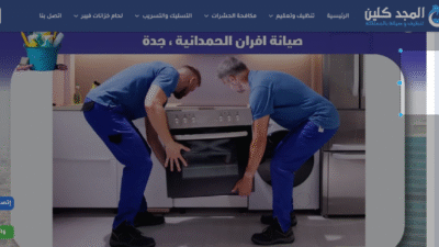 تصليح افران شرق الرياض