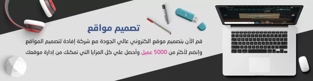 تصميم متجر الكتروني