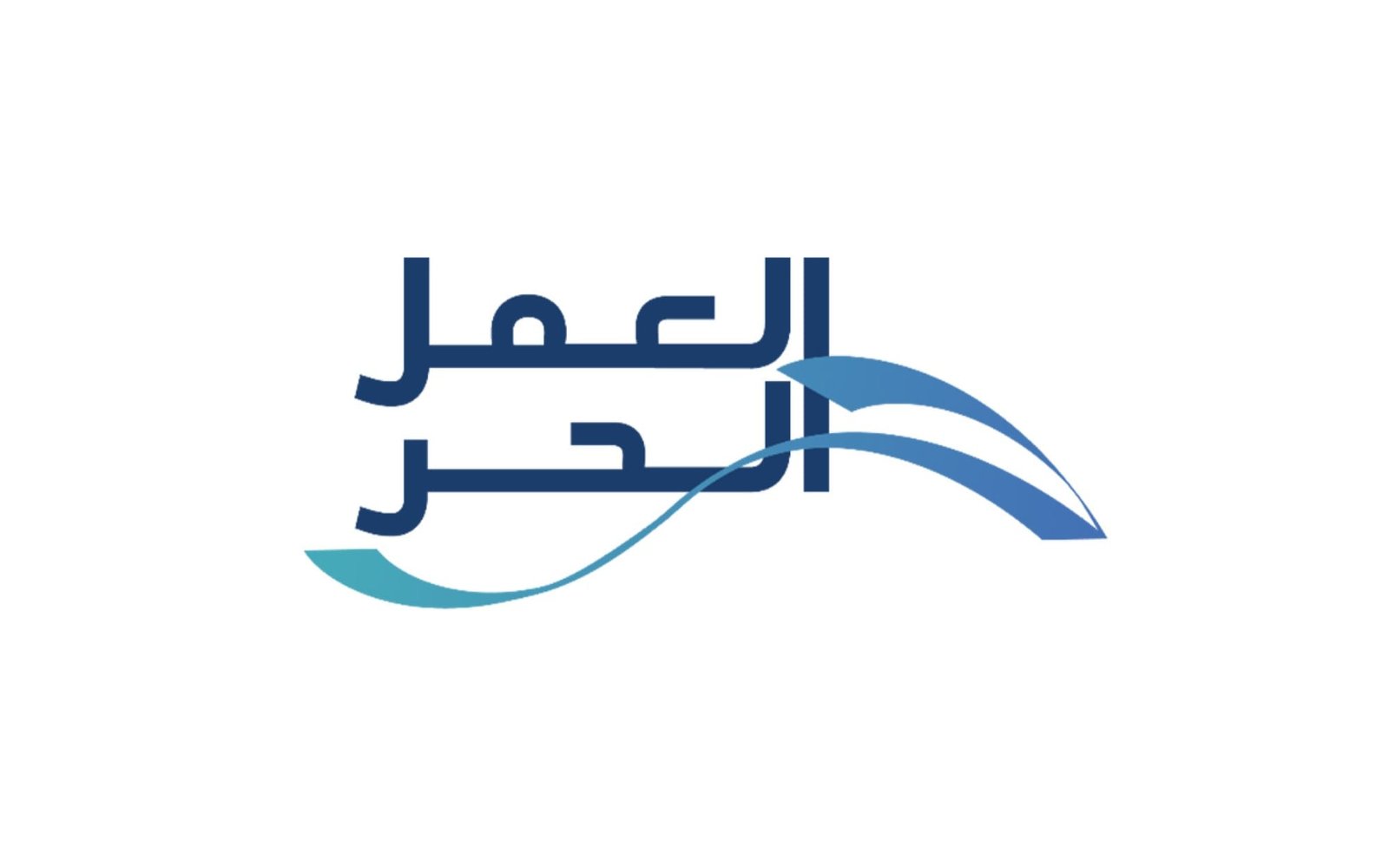 وثيقة العمل الحر