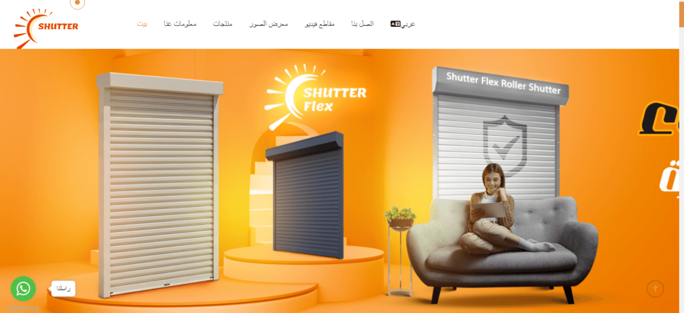 Shutter Flex