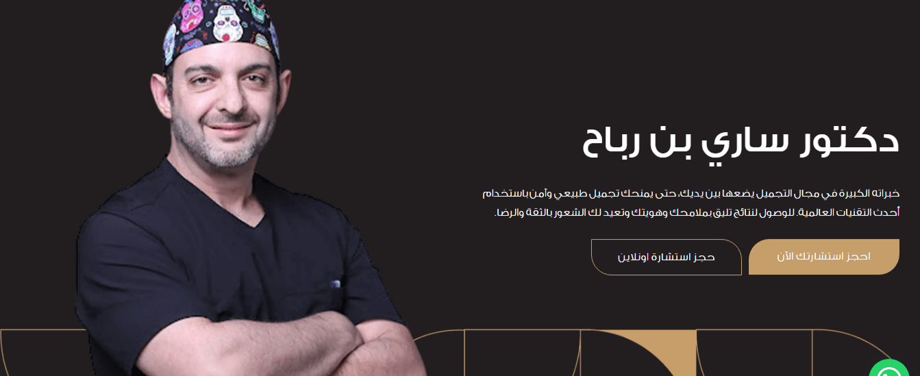 عملية تجميل الوجه