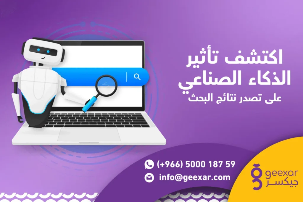 شركة تصميم تطبيقات الجوال