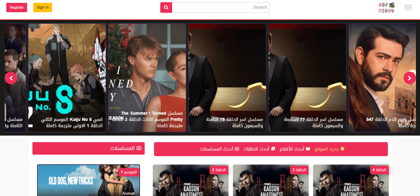 إيجي فيديو