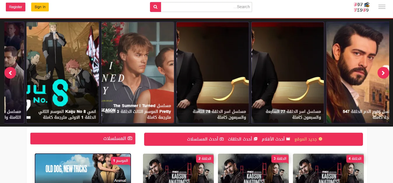 إيجي فيديو