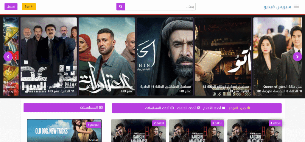 إيجي فيديو