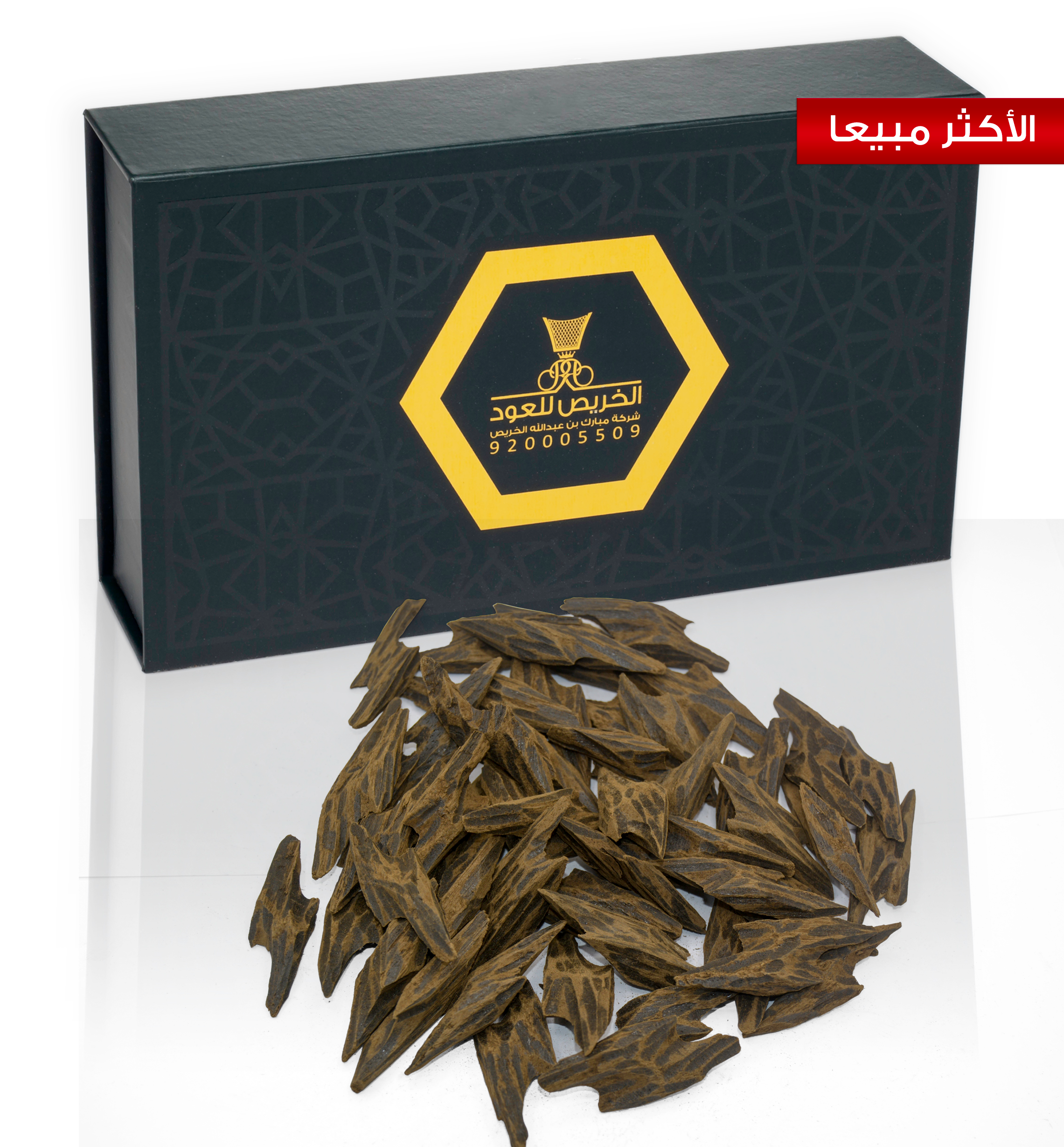 أفخر أنواع العود