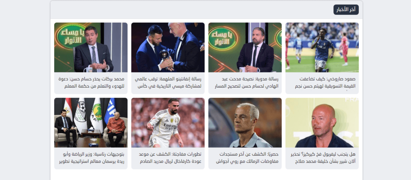 koora live بث مباشر